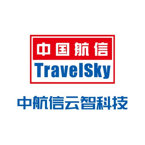 中航信云智科技 以信息技术咨询赋能民航数字化转型